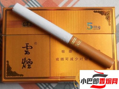 云煙5mg印象云霄香煙批發價格介紹截圖