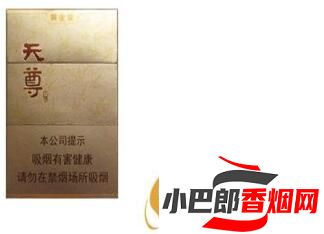 黃金葉天尊香煙批發(fā)價(jià)格介紹截圖