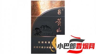 黃山萬象香煙批發價格介紹截圖