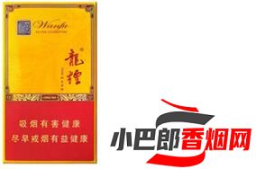 龍煙萬福云霄香煙最新批發價格介紹截圖