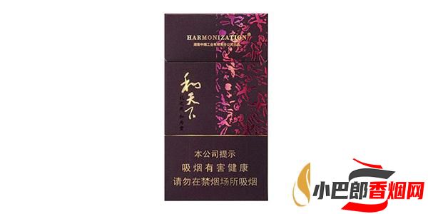 白沙細支和天下香煙批發價格介紹截圖