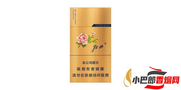 牡丹金細支香煙批發價格介紹截圖