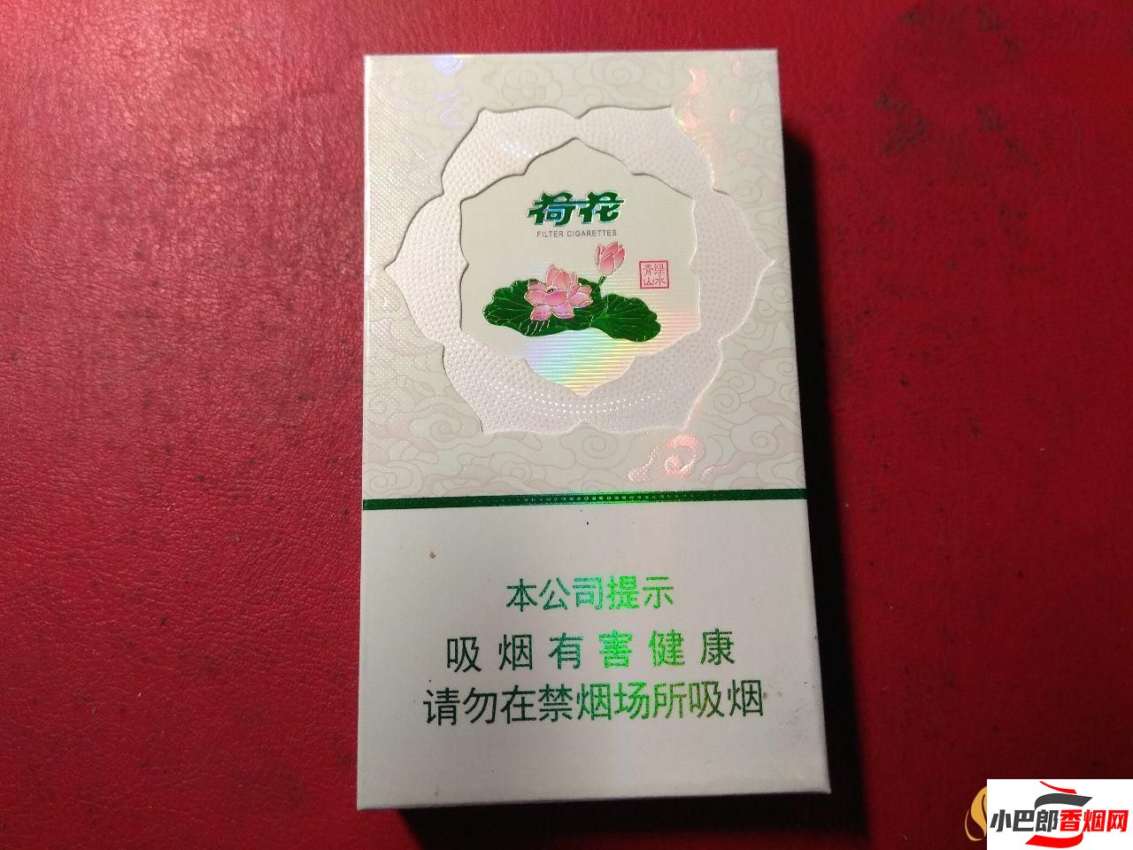 鉆石荷花綠水青山香煙價格介紹截圖