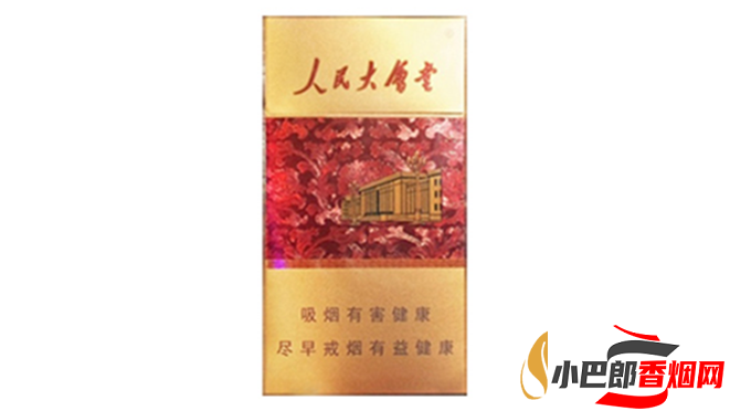 人民大會堂新典藏香煙價格介紹截圖
