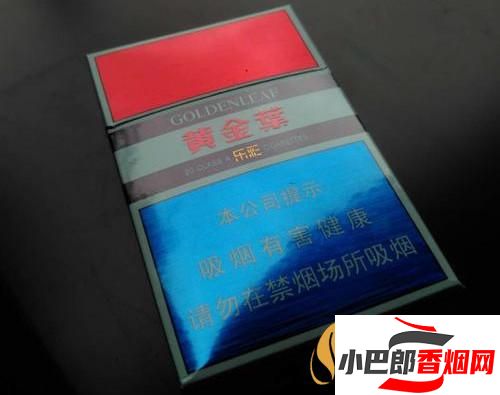 黃金葉樂彩香煙批發價格介紹截圖
