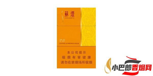 蘇煙靈韻細支香煙批發價格介紹截圖