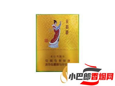 黃鶴樓昭君故里雪茄批發價格介紹截圖