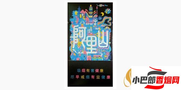 阿里山細支細支香煙批發價格介紹截圖