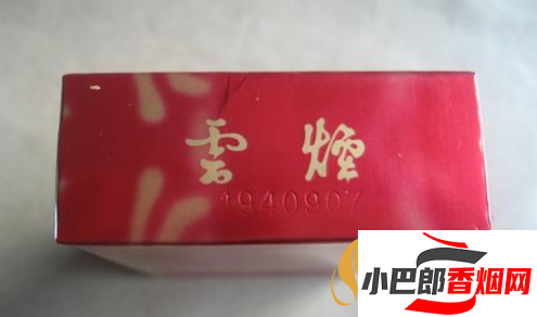 云煙硬蓯蓉香煙批發價格介紹截圖