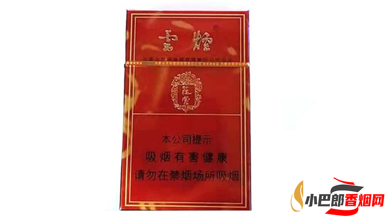 云煙硬蓯蓉香煙批發價格介紹截圖