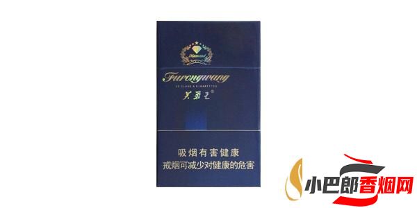 芙蓉王鉆石香煙批發價格介紹截圖