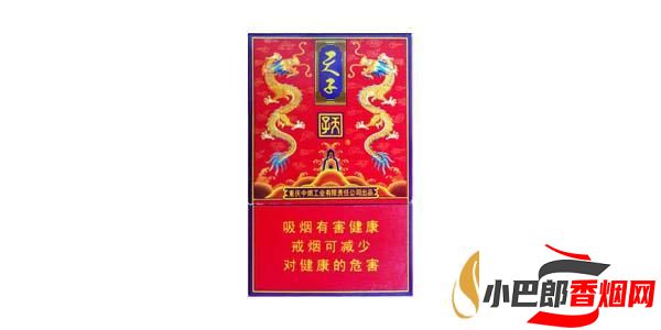 天子傳奇香煙批發價格介紹截圖