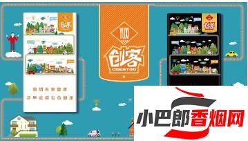 玉溪創客香煙批發價格介紹截圖