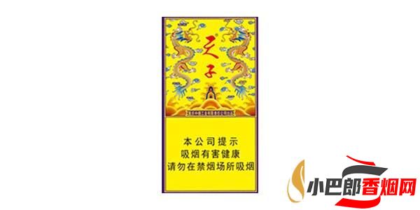 天子傳奇香煙批發價格介紹截圖