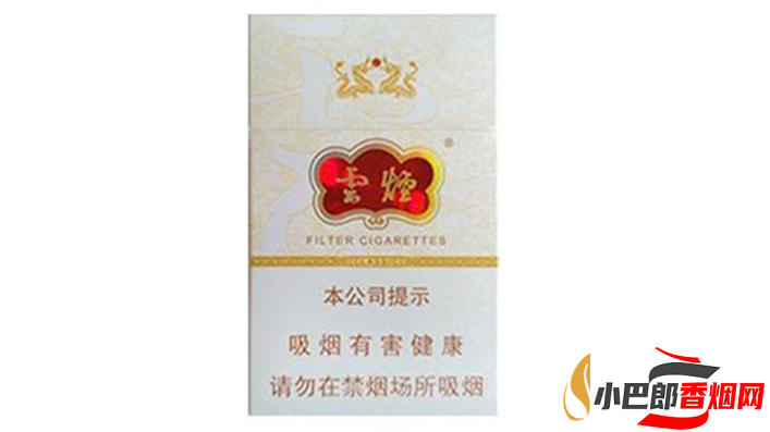 云煙細支云龍香煙批發價格介紹截圖