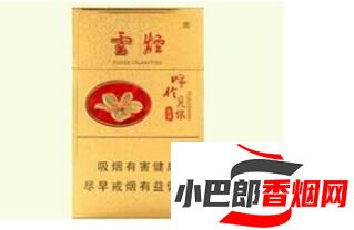 云煙呼倫貝爾6mg香煙批發價格介紹截圖