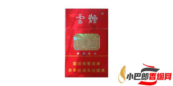 云煙大云香煙批發價格介紹截圖