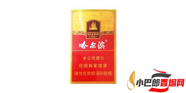 哈爾濱風尚香煙批發價格介紹截圖