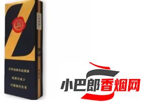 中南海Z咖香煙批發價格介紹截圖