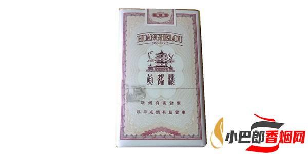 黃鶴樓全盛香煙批發價格介紹截圖