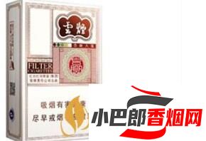 云煙百味人生香煙批發(fā)價(jià)格介紹截圖