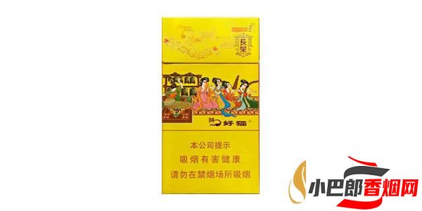 2023好貓長樂香煙批發價格介紹截圖