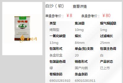 2023口感最好十元以下香煙排行榜截圖