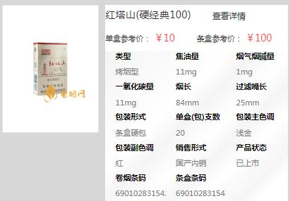 2023口感最好的十塊錢香煙排行榜截圖