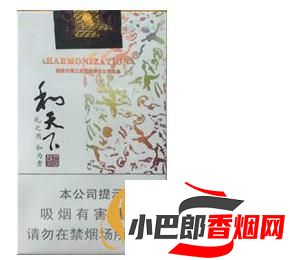 2023口感最好的和天下香煙排行榜截圖