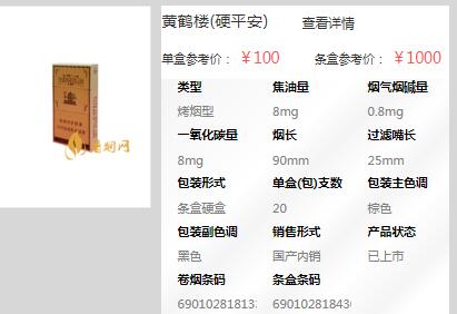 2023口感最好的細支爆珠香煙排行榜截圖