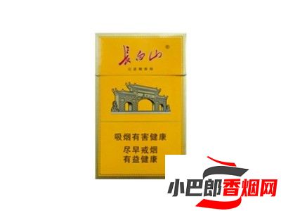 2023口感最好的長白山香煙排行榜截圖