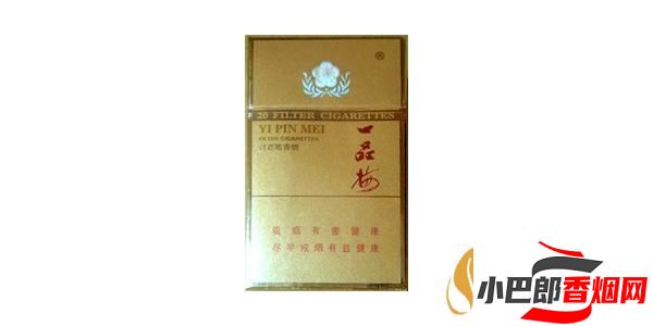 2023口感最好的一品梅香煙排行榜截圖