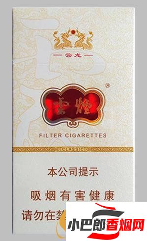 2023口感最好的15元左右香煙排行榜截圖