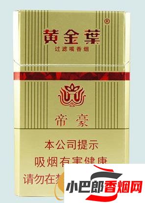 盤點河南當地比較出名的香煙排行榜截圖