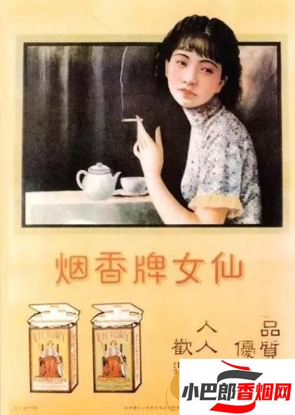 盤點民國時期比較出名的香煙排行榜截圖