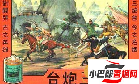 盤點民國時期比較出名的香煙排行榜截圖