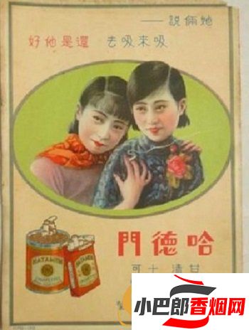 盤點民國時期比較出名的香煙排行榜截圖
