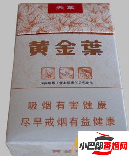 盤點河南當地比較出名的香煙排行榜截圖