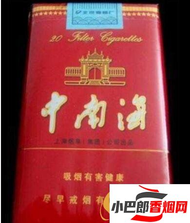 2023口感最好的中南海香煙排行榜分享截圖