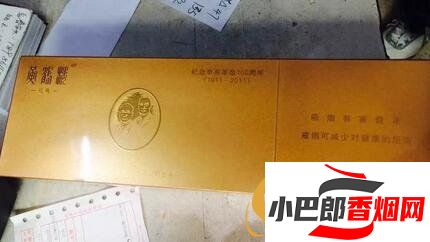 2023被炒成天價的香煙排行榜截圖