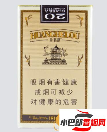 2023銷量最好的高檔香煙排行榜截圖