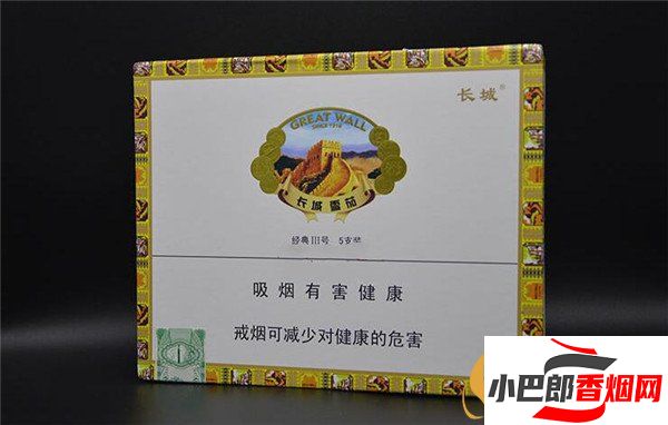 2023長城經典3號雪茄煙批發價格介紹截圖