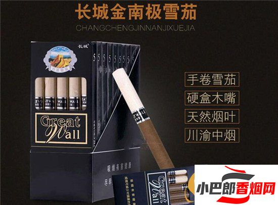 2023長城金南極雪茄煙批發價格介紹截圖