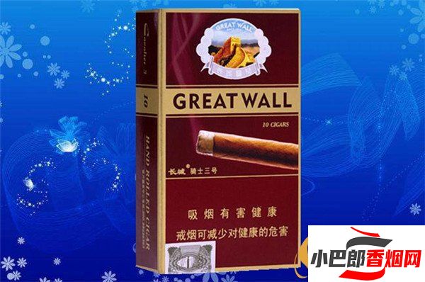 2023長城騎士3號煙批發價格介紹截圖