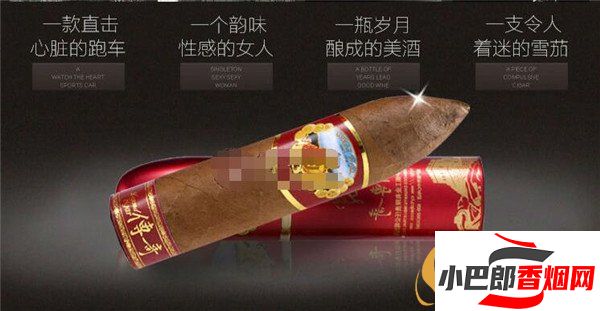 2023長城3支傳奇1號雪茄煙批發價格介紹截圖