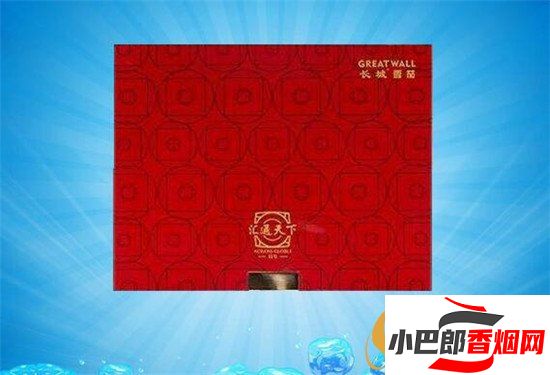 長城匯通天下2號煙批發價格介紹截圖