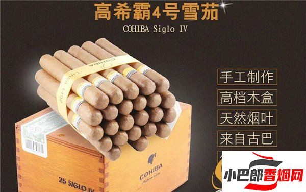 2023高希霸世紀(jì)四號雪茄批發(fā)價(jià)格介紹截圖
