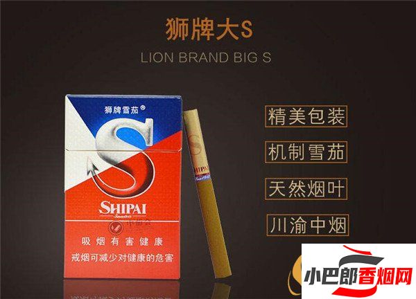 2023獅牌大S雪茄煙批發價格介紹截圖