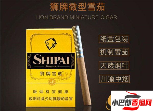2023獅牌微型雪茄批發(fā)價格介紹截圖