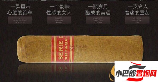 2023古巴帕塔加斯D6雪茄批發價格介紹截圖